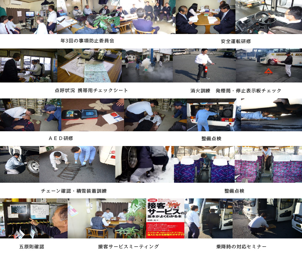 運輸安全報告書